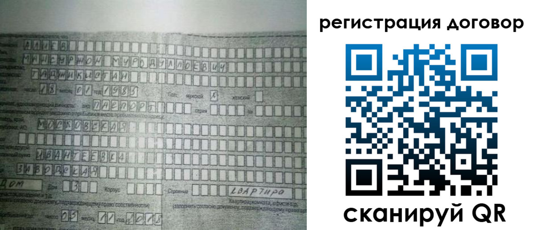 прописка от собственника в Губкине