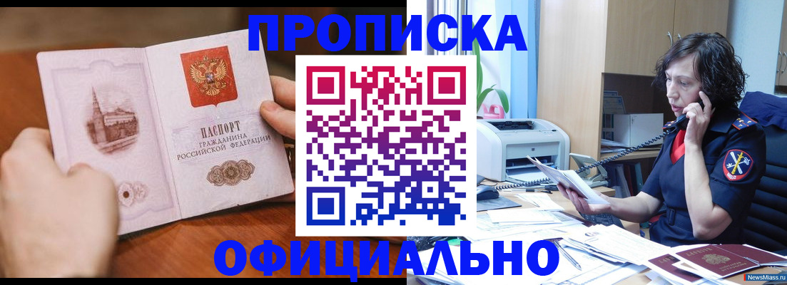 прописка от собственника в Губкине