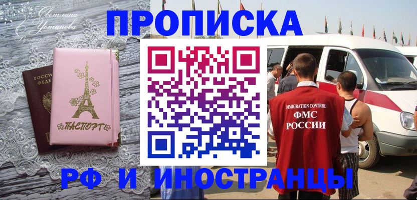 прописка поиск в Губкине
