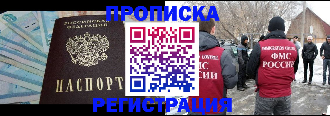 временная регистрация 2025 в Губкине