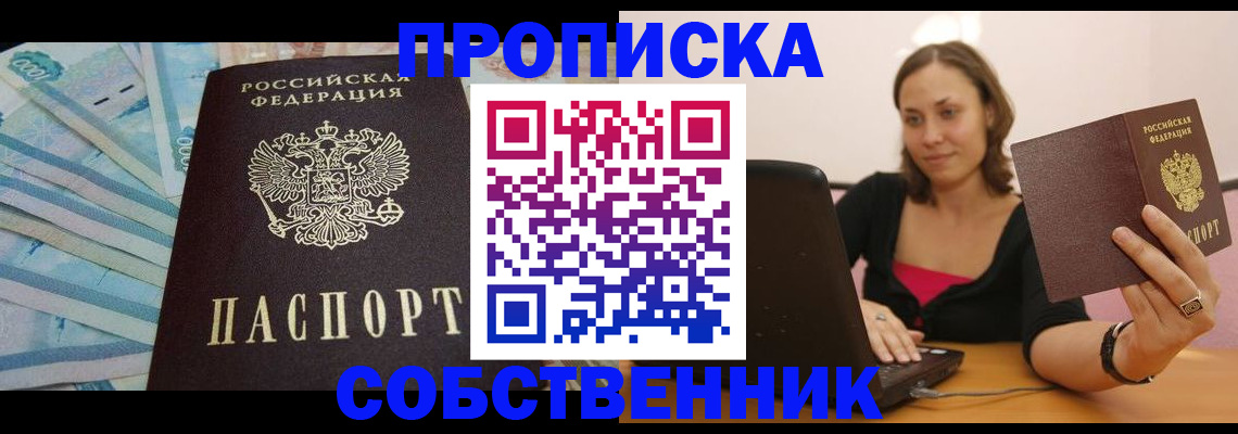временная регистрация гарантия в Губкине