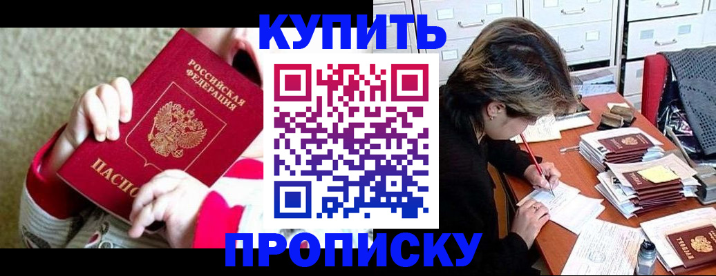 прописка в квартире в Губкине