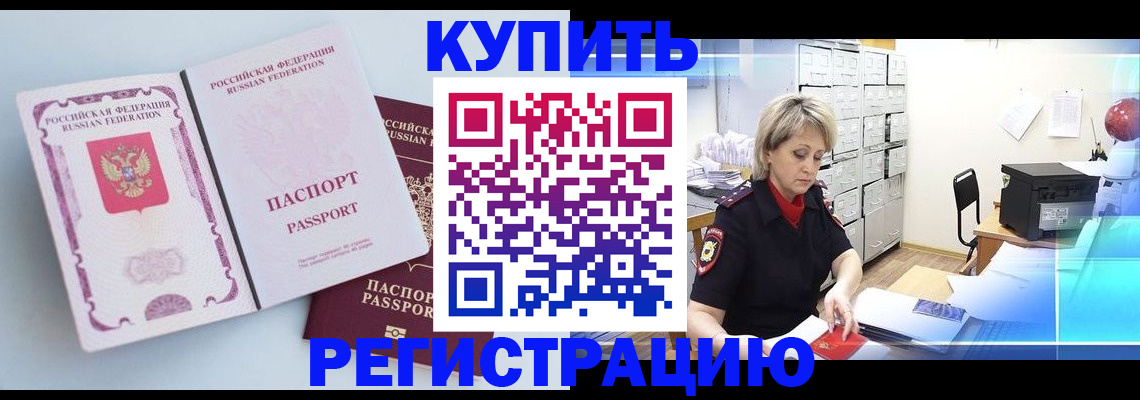 прописка для военкомата в Губкине