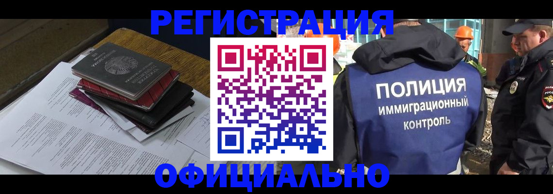 прописка регистрация в Губкине