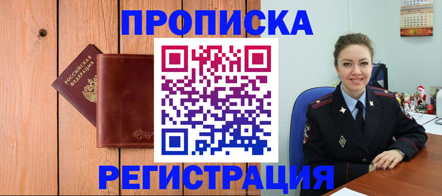 временная регистрация госуслуги в Губкине