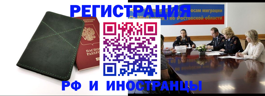 где прописаться в Губкине