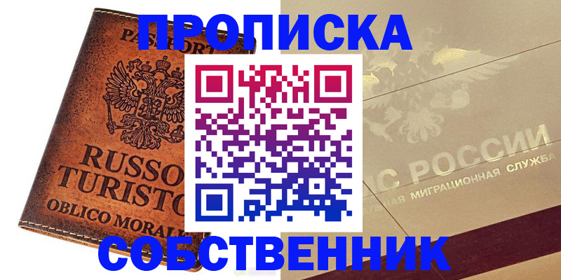 прописка гарантия в Губкине